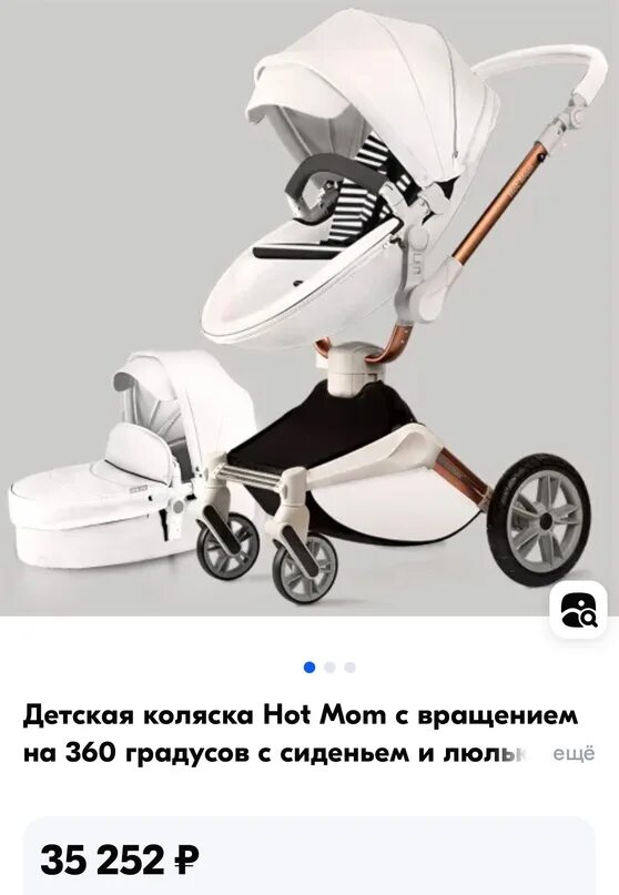 Hot Mom Коляски Цена Москва