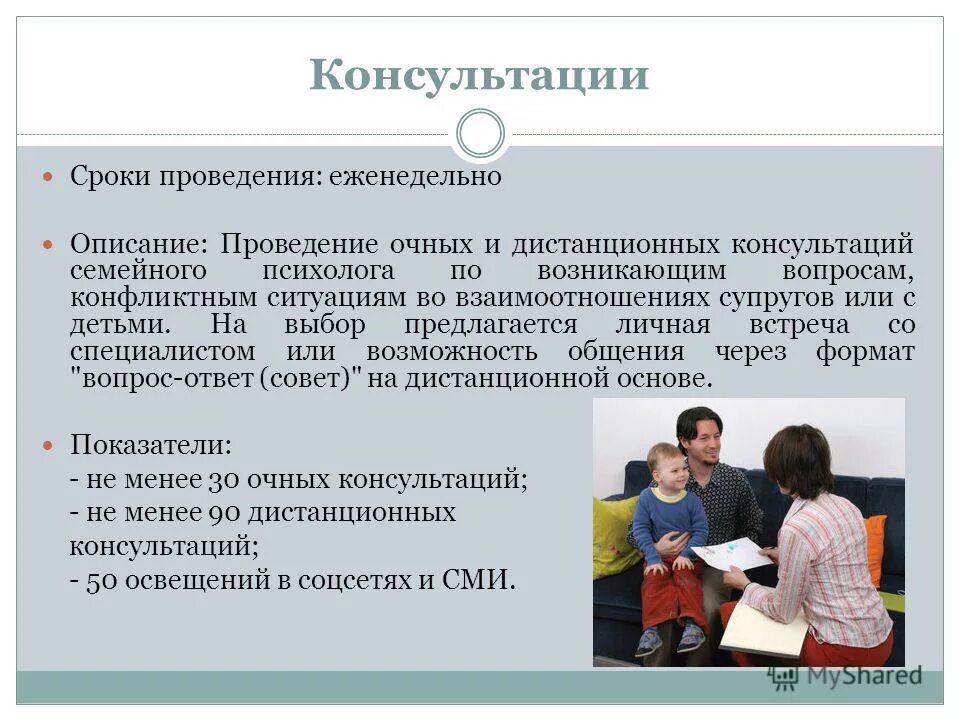 ценности семейного психолога. семейные традиции для детей. семья главная ценность. ценности семьи. ценности семейного психолога.