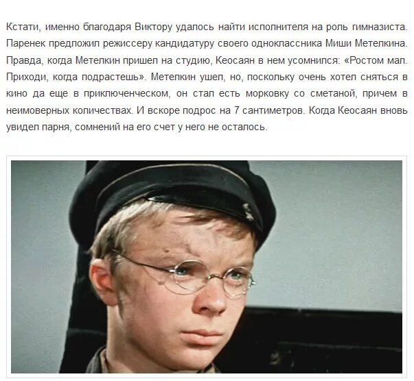 Как звали неуловимых. Как звали неуловимых