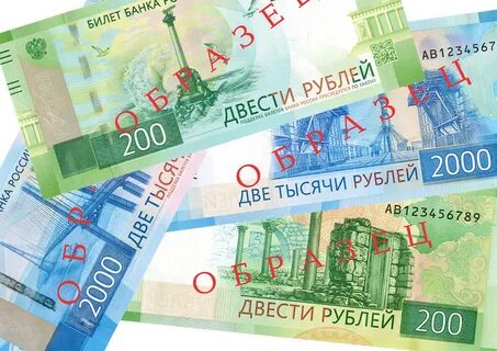 Первые 2000 рублей