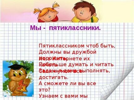 Математика в школе 98 пятиклассников пять седьмых