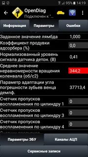Elm327 не подключается