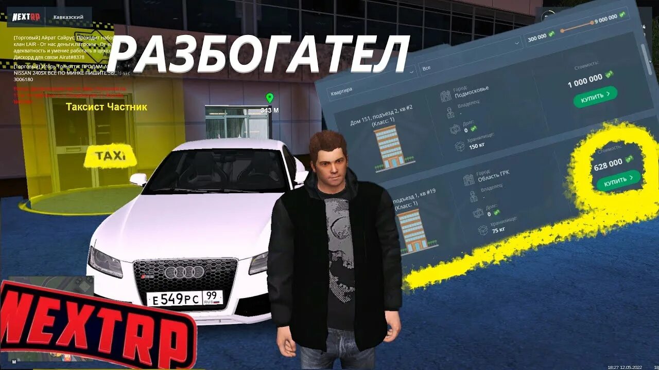 Таксист самп аризона. Рп таксист. Такси аризона самп машина. Таксист в гта сан андреас. Рп таксист.