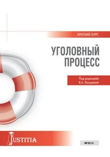 Краткий кур
