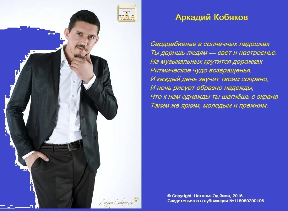 Кобяков биография причина: найдено 89 изображений