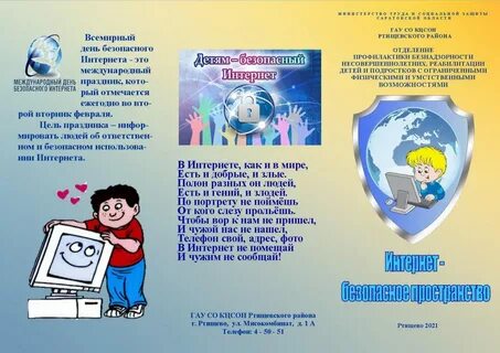 Сценарий интернет