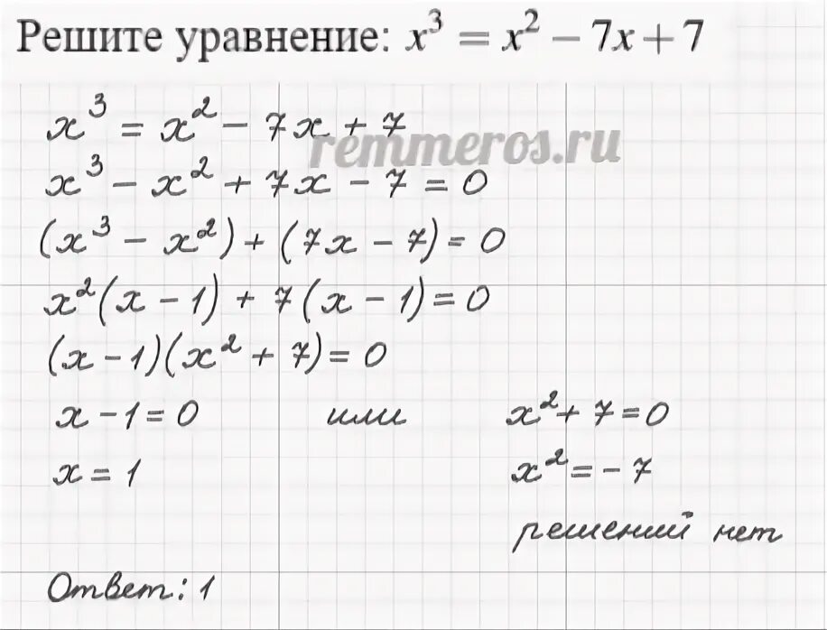 Уравнение огэ 2023. Уравнение x 260 50 х 6. А 570 24000 30 уравнение. 1041/M 988-985 реши уравнения.