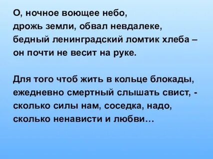 Невдалеке