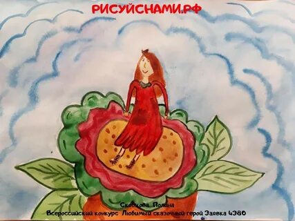 Любимая сказка илюши