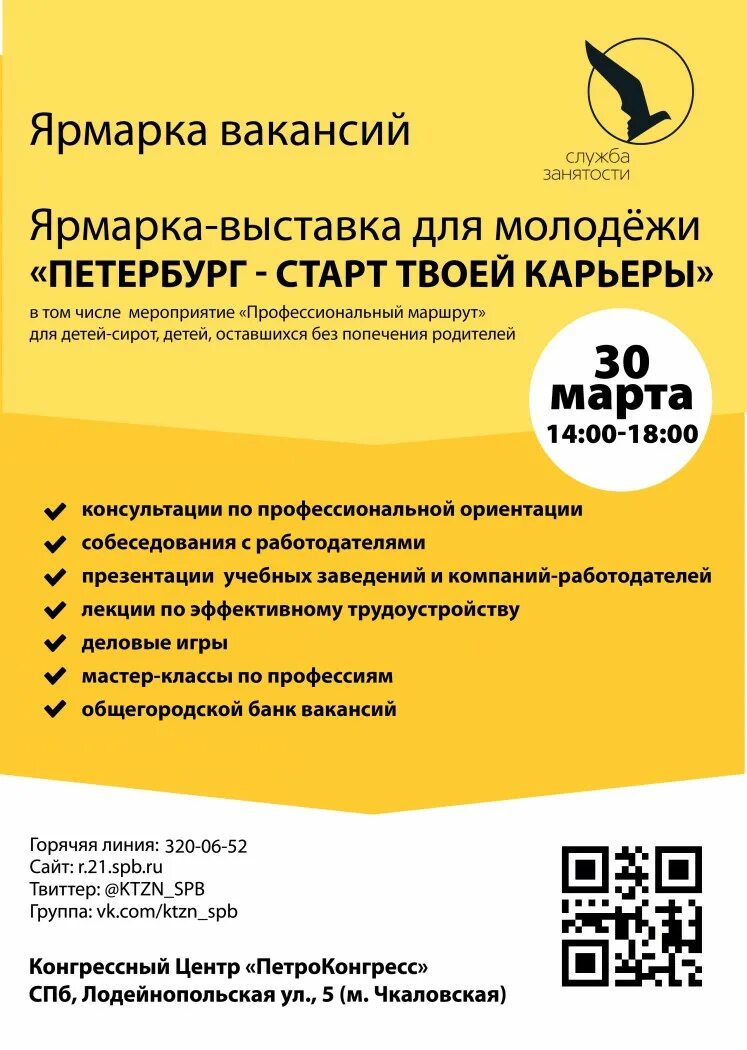 молодежная биржа. спб биржа логотип. молодежная биржа труда в санкт петербурге. молодежный рынок труда. молодежный рынок труда.