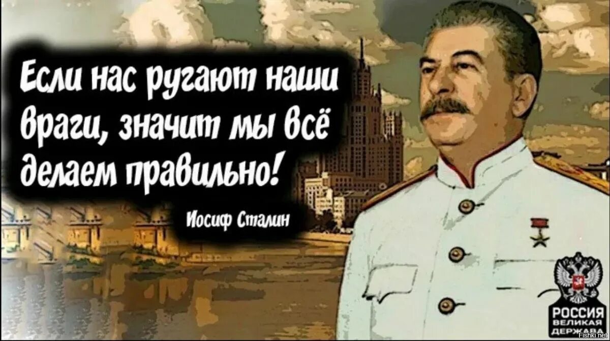 Сталин Иосиф Виссарионович фразы. Высказывания Сталина. Сталин высказывания. Цитаты Сталина.