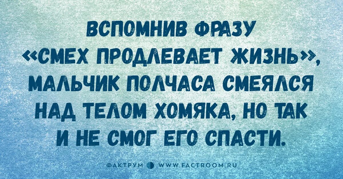 Смех словосочетание