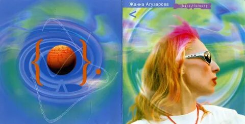 Пришла пришла 2001
