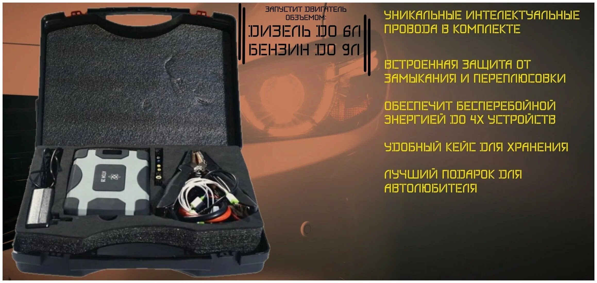 Пусковое устройство аврора атом. Atom 28 от aurora. Атом 28 пусковое устройство. Atom 28 18908. Пуско зарядное устройство аврора атом 28.