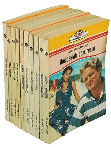 Панорама Романов о любви 1992-1995. Панорама Романов о любви 1997. Панорама Романов о любви с 2000 года. Панорама Романов о любви 1998. Читать любовные романы панорама романов