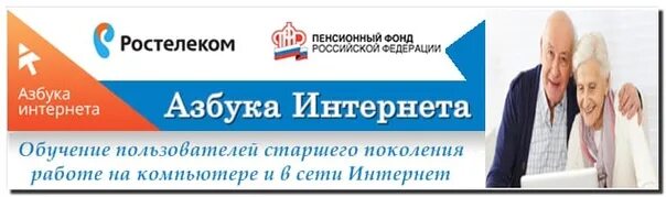 Азбука интернета для пенсионеров. Азбука интернета учебное пособие для пенсионеров. Азбука интернета учебное пособие для пенсионеров. Азбука интернета учебное пособие для пенсионеров. Азбука интернета учебное пособие для пенсионеров.