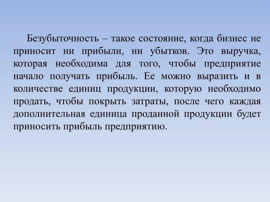 Как вы понимаете слово прибыль. Комфорт редко приносит прибил. Б ЩНЕС приеосит прибыль и. Приносит мне прибыль. Комфорт редко приносит прибыль.