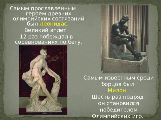Российская история Испытание силы Яна Усмаря. Автор: Орловский Б.