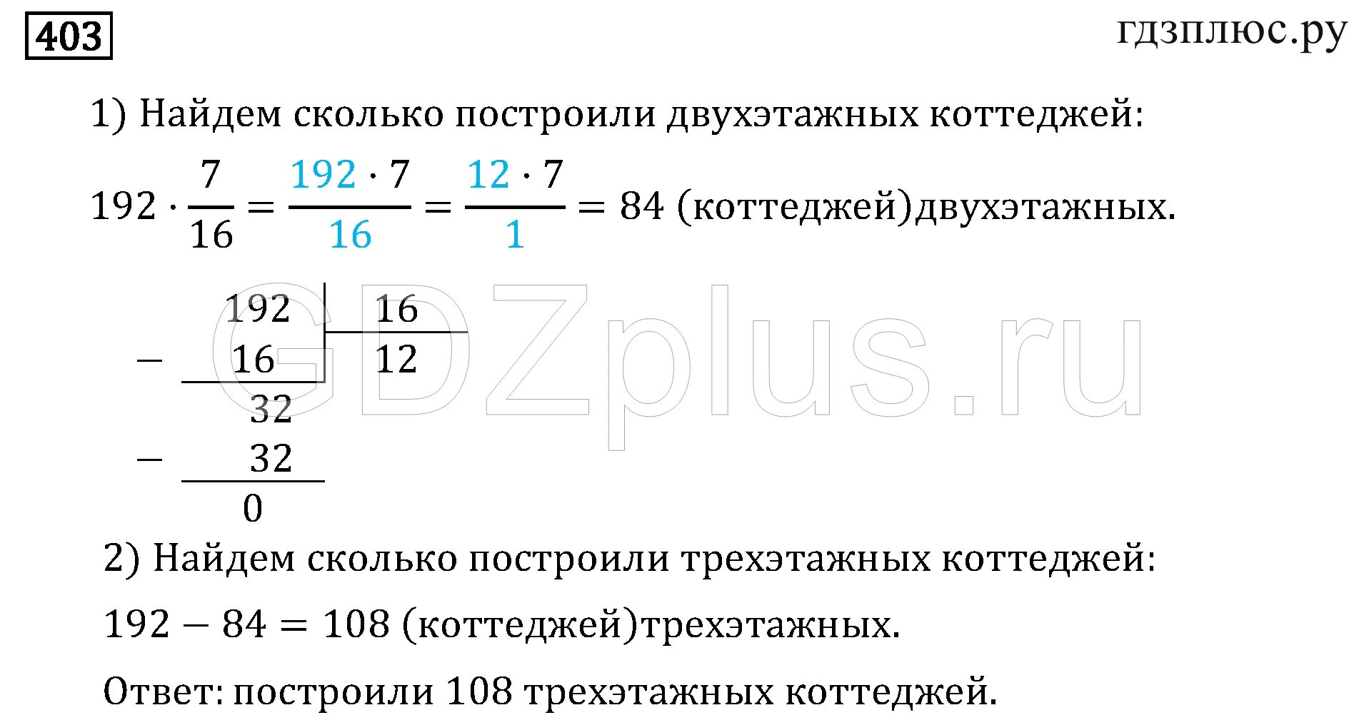 Мерзляк 6 класс номер 637. Мерзляк 6 класс номер 637