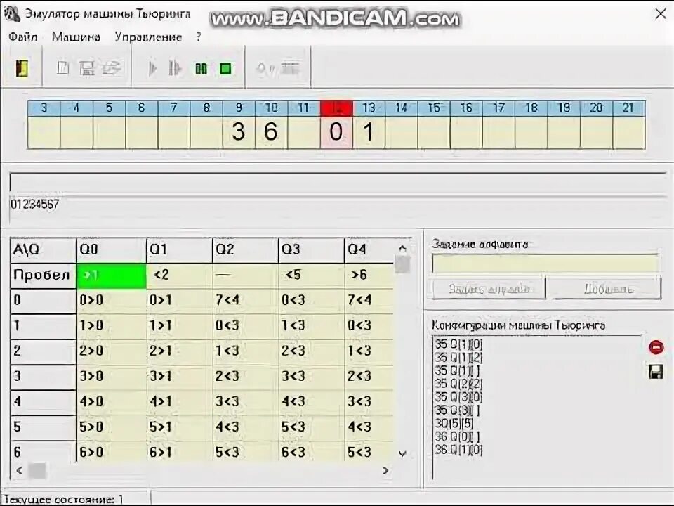 Алфавит машины Тьюринга. Эмулятор машины Тьюринга. Машина Тьюринга сложение. Пример работы машины Тьюринга.