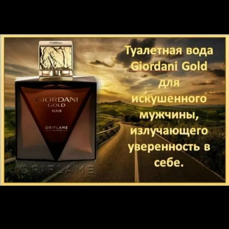 Giordani gold вода. Туалетная вода Giordani Gold man. Туалетная вода Giordani Gold man [Джордани Голд Мэн]. Джордани Голд мен Орифлейм. Джордани мужской Орифлэйм.