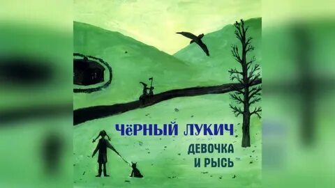 Лукич сердце