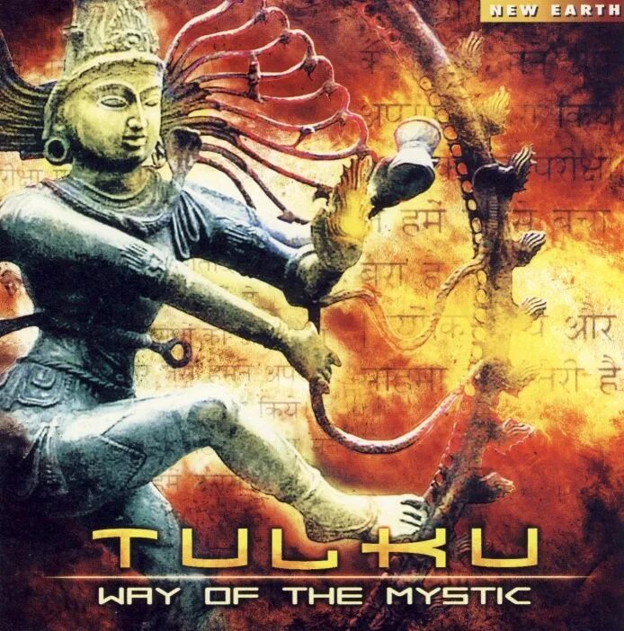 Песня tulku. Tulku.