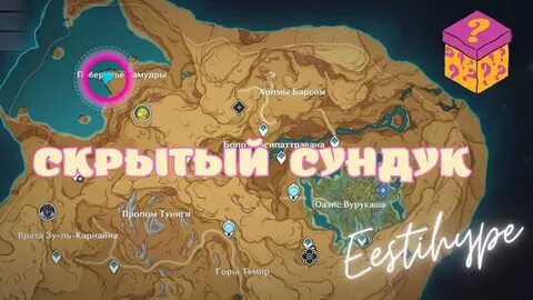 Гора коатепек геншин сундуки