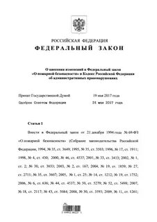 Фз 100