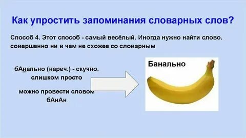 Как писать банально