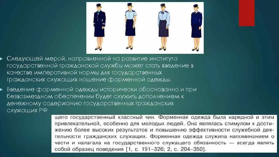 Тест на знания госслужащего