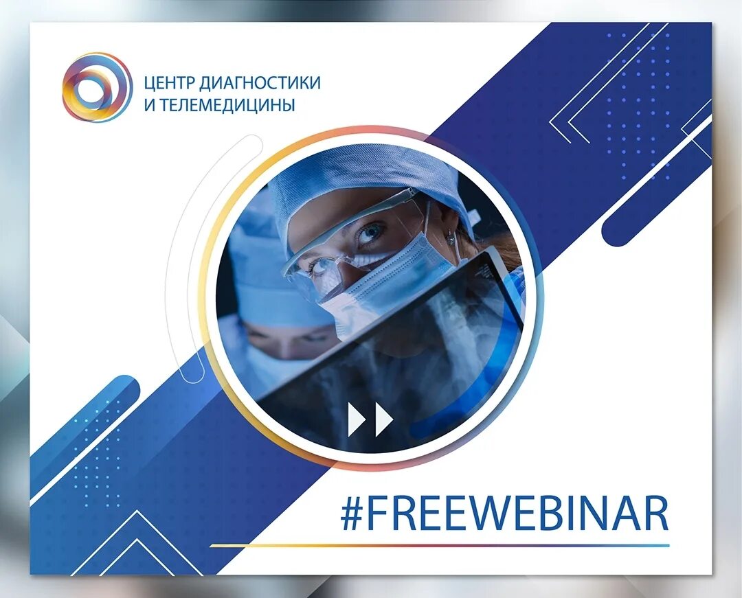 радиология москвы вебинары. кт органов грудной клетки врач. радиология москвы вебинары. радиология москвы вебинары. радиология москвы.