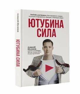 Ютуб книги