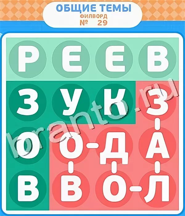 Ответы темы. Интересные вопросы для викторин. Игра филворды ответы. Игра филворды ответы 32 уровень. Ответы на игру филворды 98 уровень.