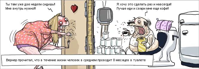 Есть но не сижу там