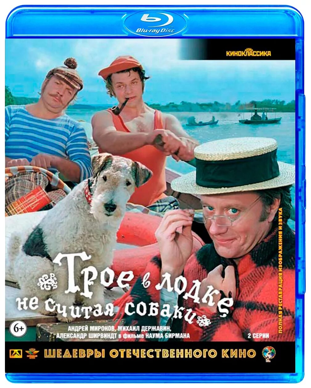 Трое в лодке, не считая собаки (1979). Трое в лодке, не считая собаки Blu ray. Двое не считая собаки