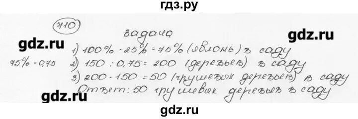 Математика 6 класс стр 114 номер. Математика 6 класс Виленкин номер 710. Математика 6 класс Виленкин Жохов номер 710.