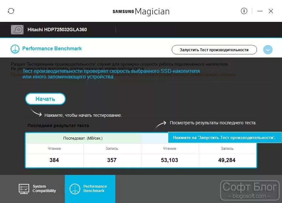 Samsung ssd программа. Samsung Magician 6.2. Magic Samsung SSD. Samsung Magician SSD. Samsung SSD утилита.