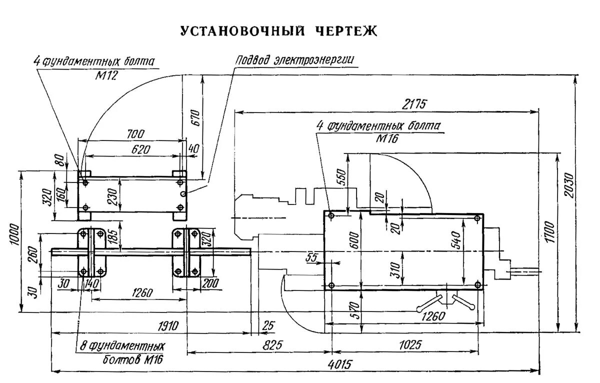 Установочный чертеж