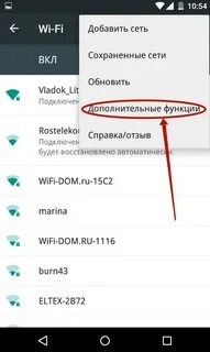 Как исправить wifi на телефоне