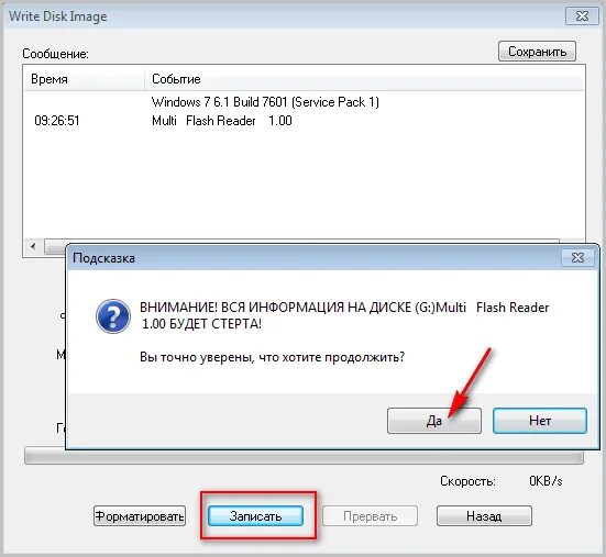 Ошибка отказано в доступе торрент. Ошибка отказано в доступе торрент. Отказано в доступе write to disk. Write to disk что делать. В окне «write disk image».