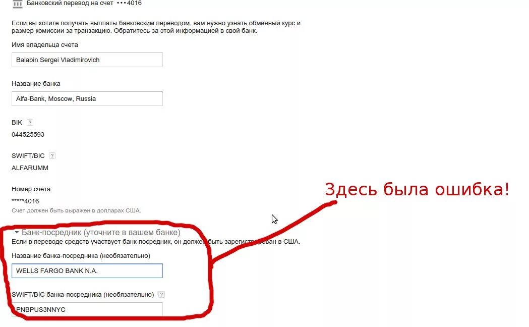 044525593 бик какого. Номер счета банка посредника. Наименование банка. Счет получателя в банке посреднике. Swift код банка посредника.