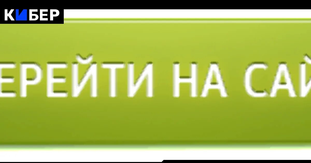 Parkingkzn ru. Кнопка перейти. Перейти на сайт. Кнопка перехода. Кнопка перейти на сайт для сайта.