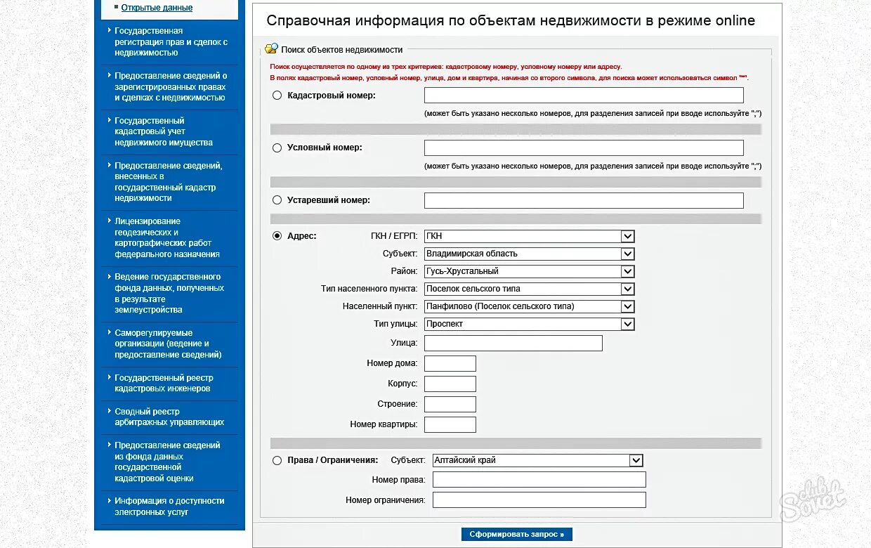 Реестровый номер организации. Условный номер объекта недвижимости. Структура кадастрового номера объекта недвижимости. Реестровый номер квартиры. Условный кадастровый номер.