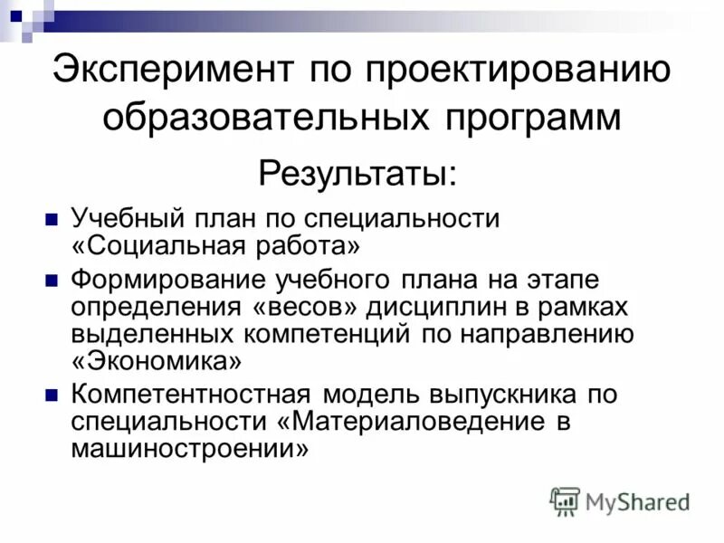 Название учебной программы в колледже это. Основные образовательные программы. Требования к результатам освоения программы. Алгоритм разработки учебной программы. Группы образовательных программ и специальности.