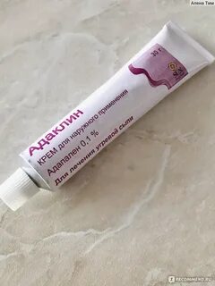 Адаклин крем