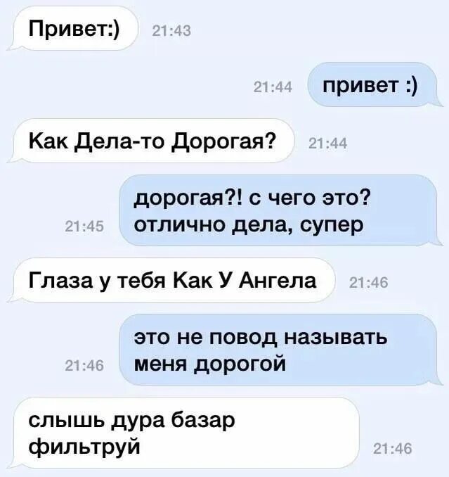 Привет можно спросить. Привет как дела. как спросить как дела оригинально. привет дорогая как дела. ответ на вопрос как делишки.