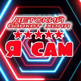 Я сам вологда детский
