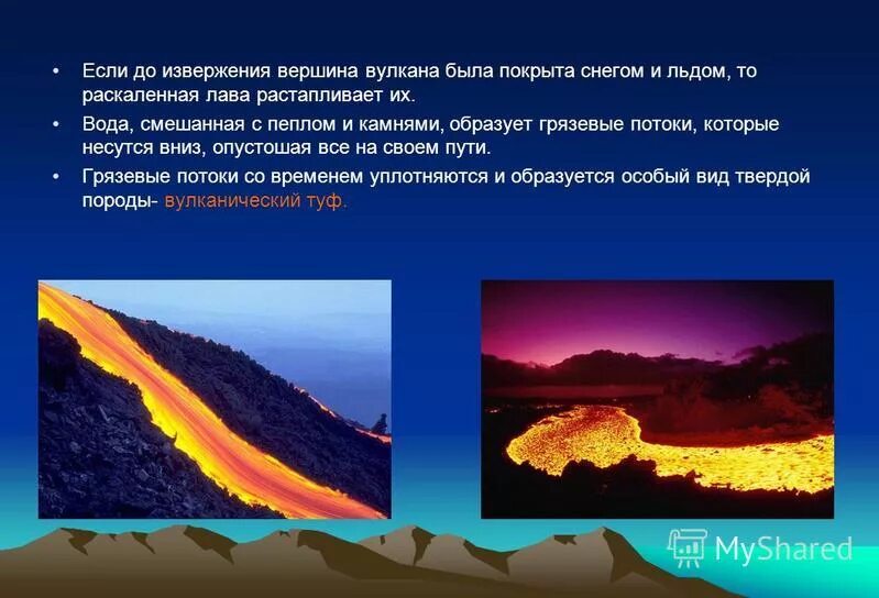 Извержение вулкана презентация. Чрезвычайные ситуации геологического характера вулкан. Классификациячс природного харка. Чс геофизического характера (землетрясения, извержения вулканов);. Последствия вулканических извержений.