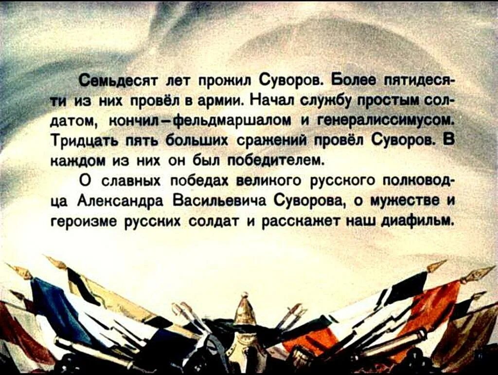Рассказы о суворове. Рассказ о суворове 4 класс алексеев. рассказ о суворове 4 класс. рассказы о суворове для детей. художественные произведения о суворове для детей.